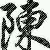 シ从头洅唻ジ