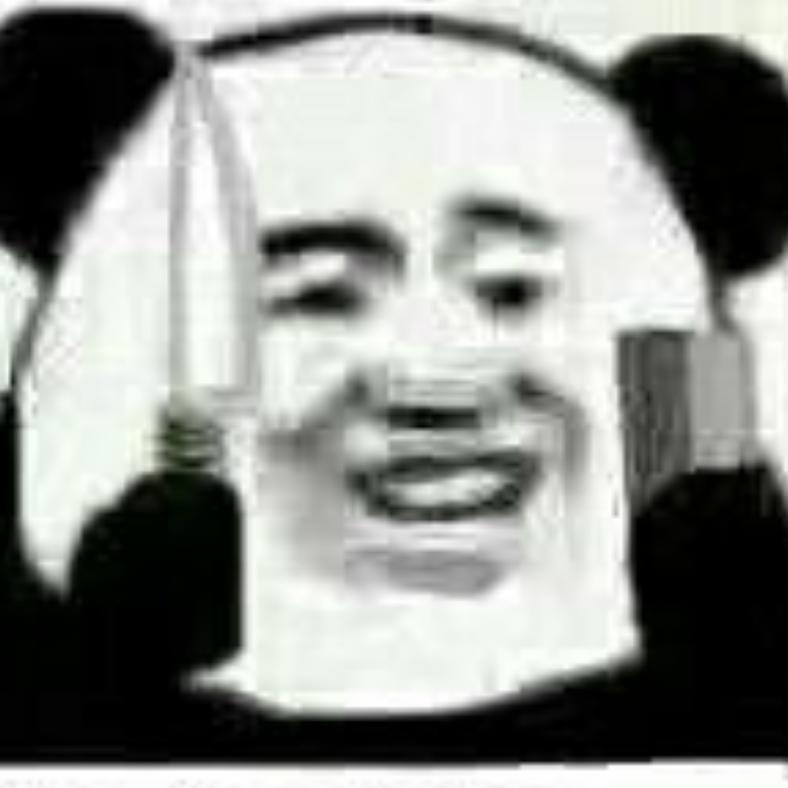 好丸
