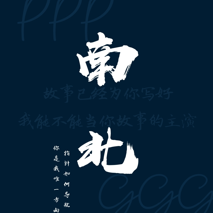 玄学时刻#每天都想要抽到沈周,结果