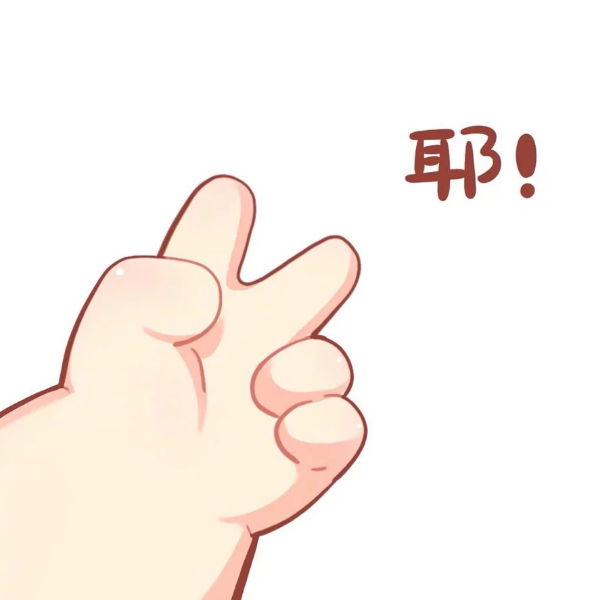咕啾