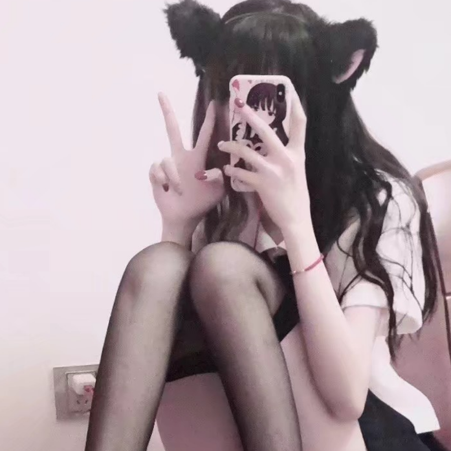 妍.