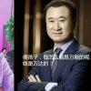 顿都可能看上你