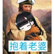 我馋她们的身子,我诚实该表扬