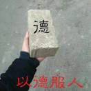 洛