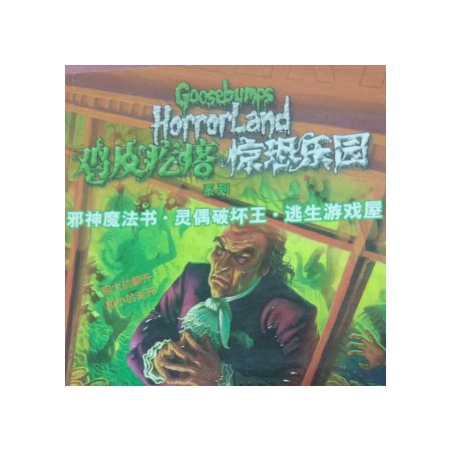 HorrorLandGHJKL