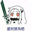 ￡残梦★魂忘彡