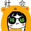。。。