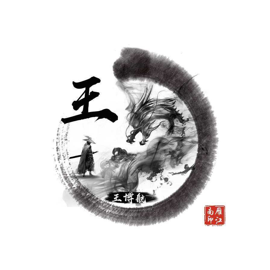 明月清风