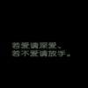 凡♛今生深爱