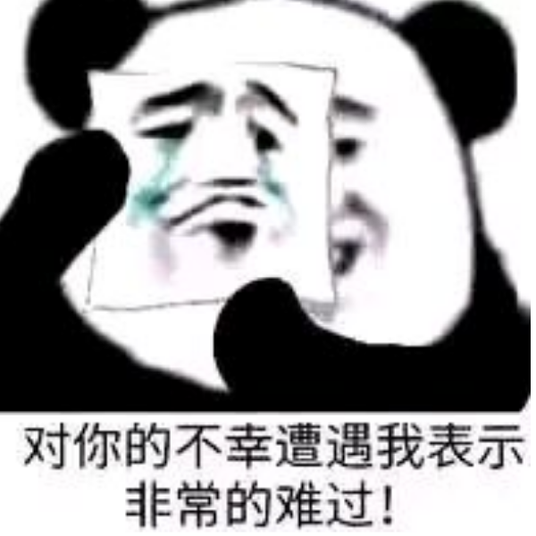 开裂