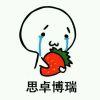 子衿 ..め゜