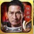 渣渣宇