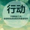 努力＼加油
