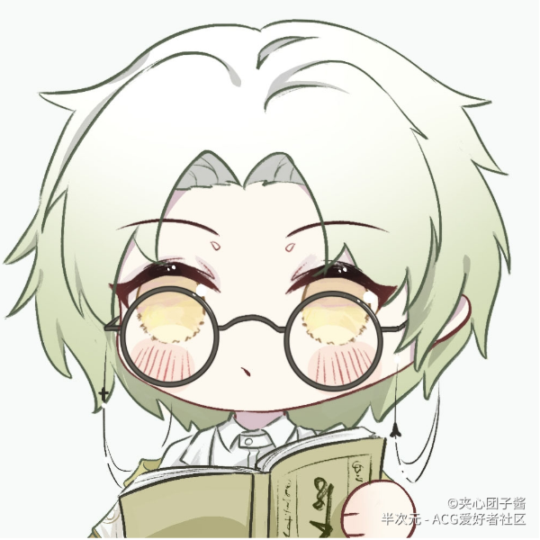 潔