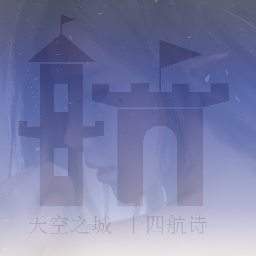 人间雾重霞似梦