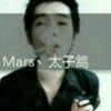 丿Mars丶 灬太子