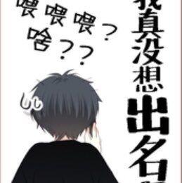 会长：迷你