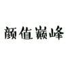 头像说明了一切