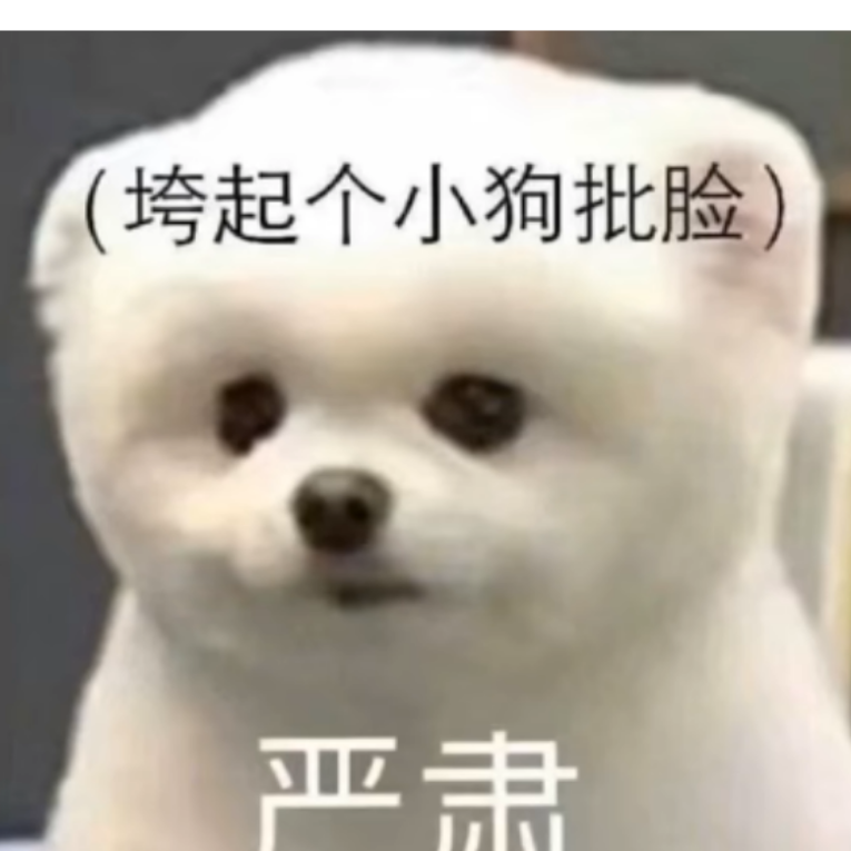 你不对劲