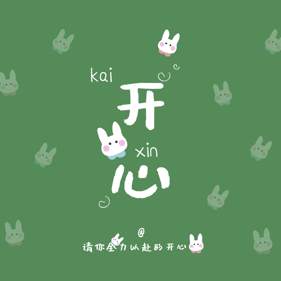 筱.•*✿