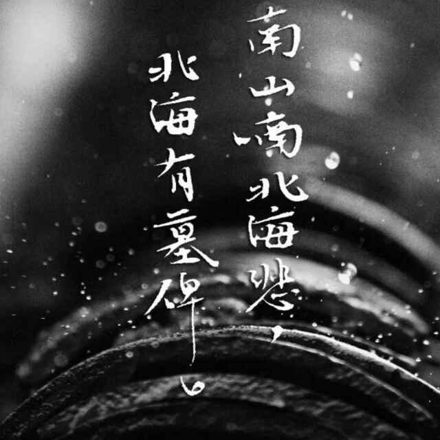 任二文