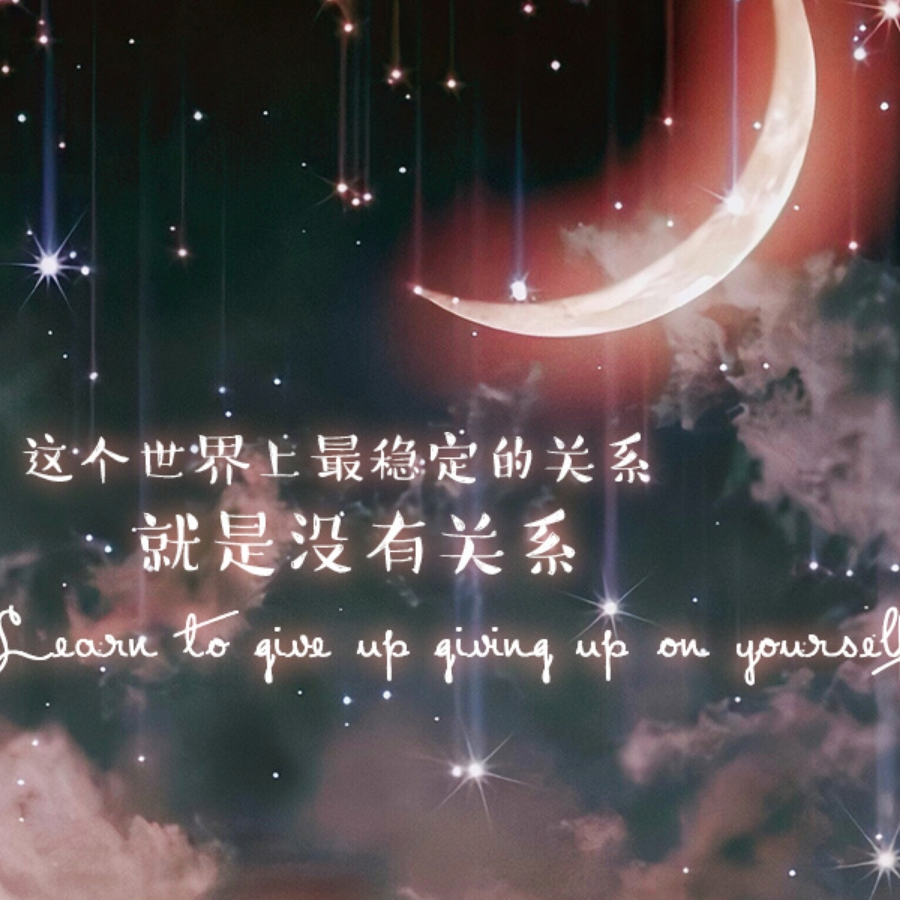 柒_践