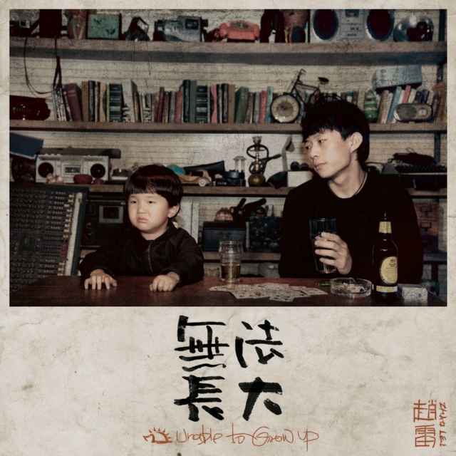 虎式坦克向前进