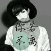 ༺❀ൢ留༒恋ൢ❀༻
