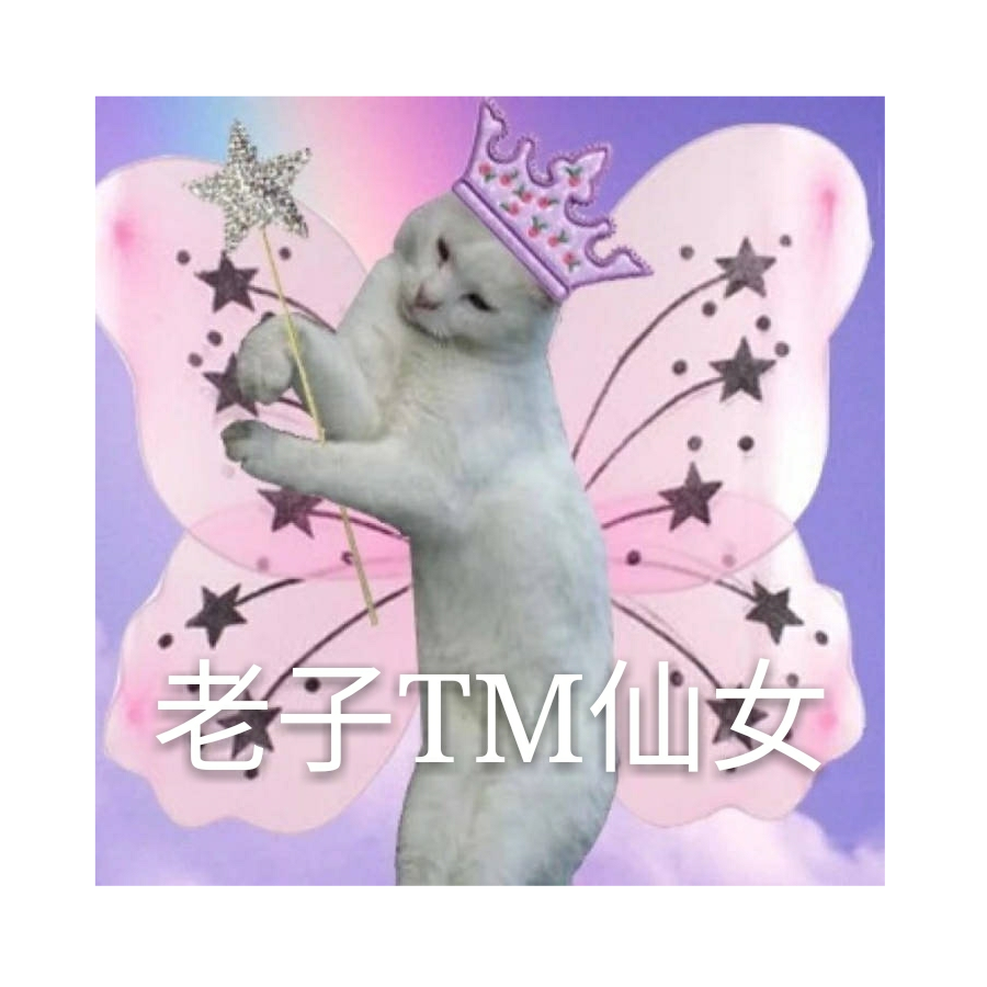 噜啦嘞诶