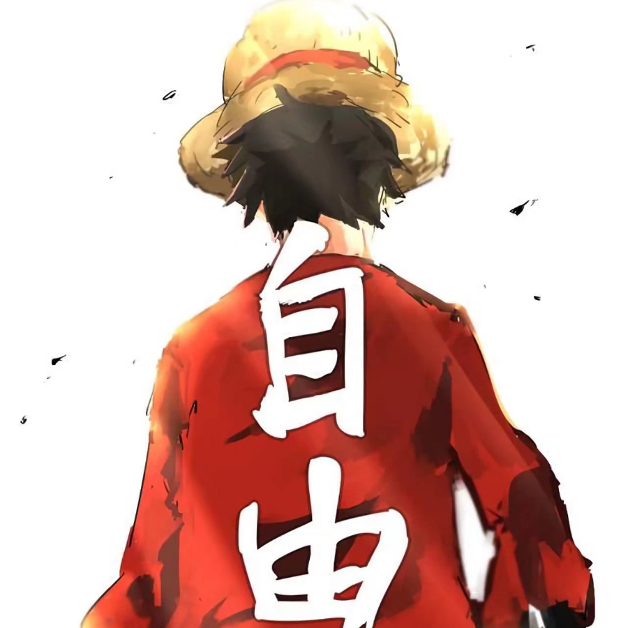 『自由』