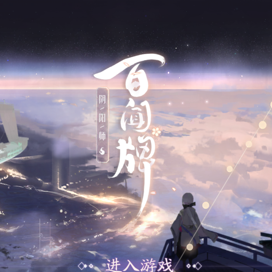 百闻牌创作