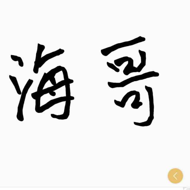 细语轻歌