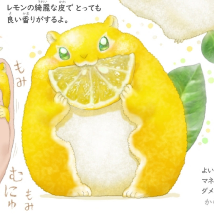 秋酿