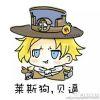 此人已被清除