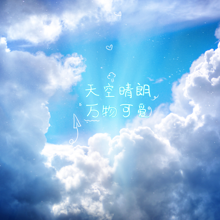 ～(￣▽￣～)~