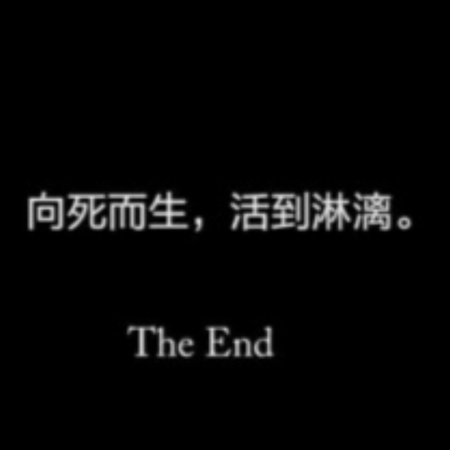 如梦似幻
