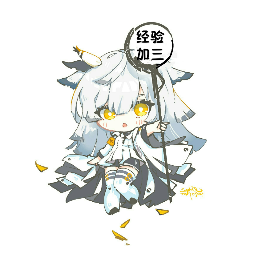 余息