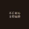 我好像姓白