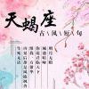 执念~殇