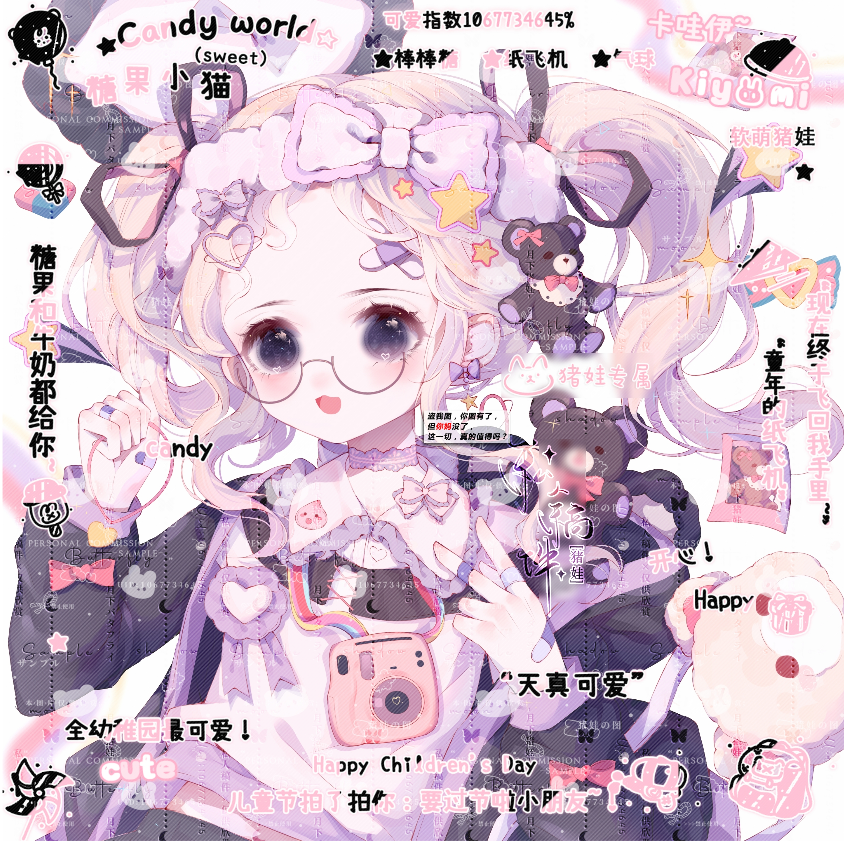 猪娃
