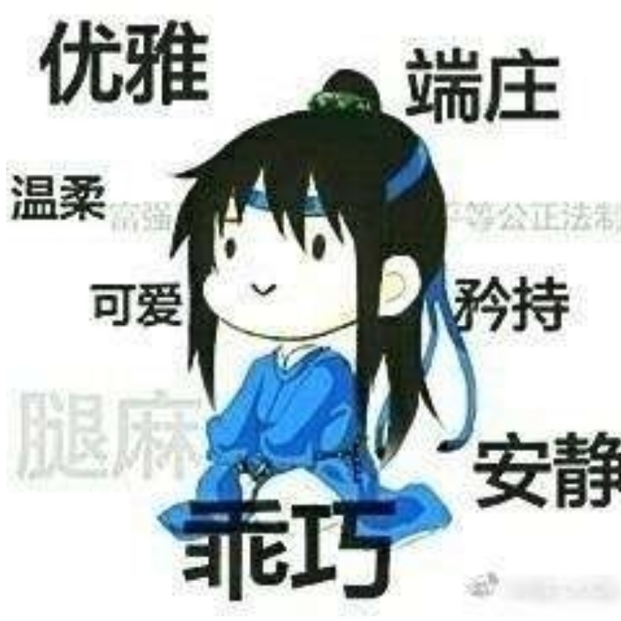 郁风
