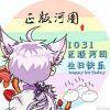 把酒祝东风