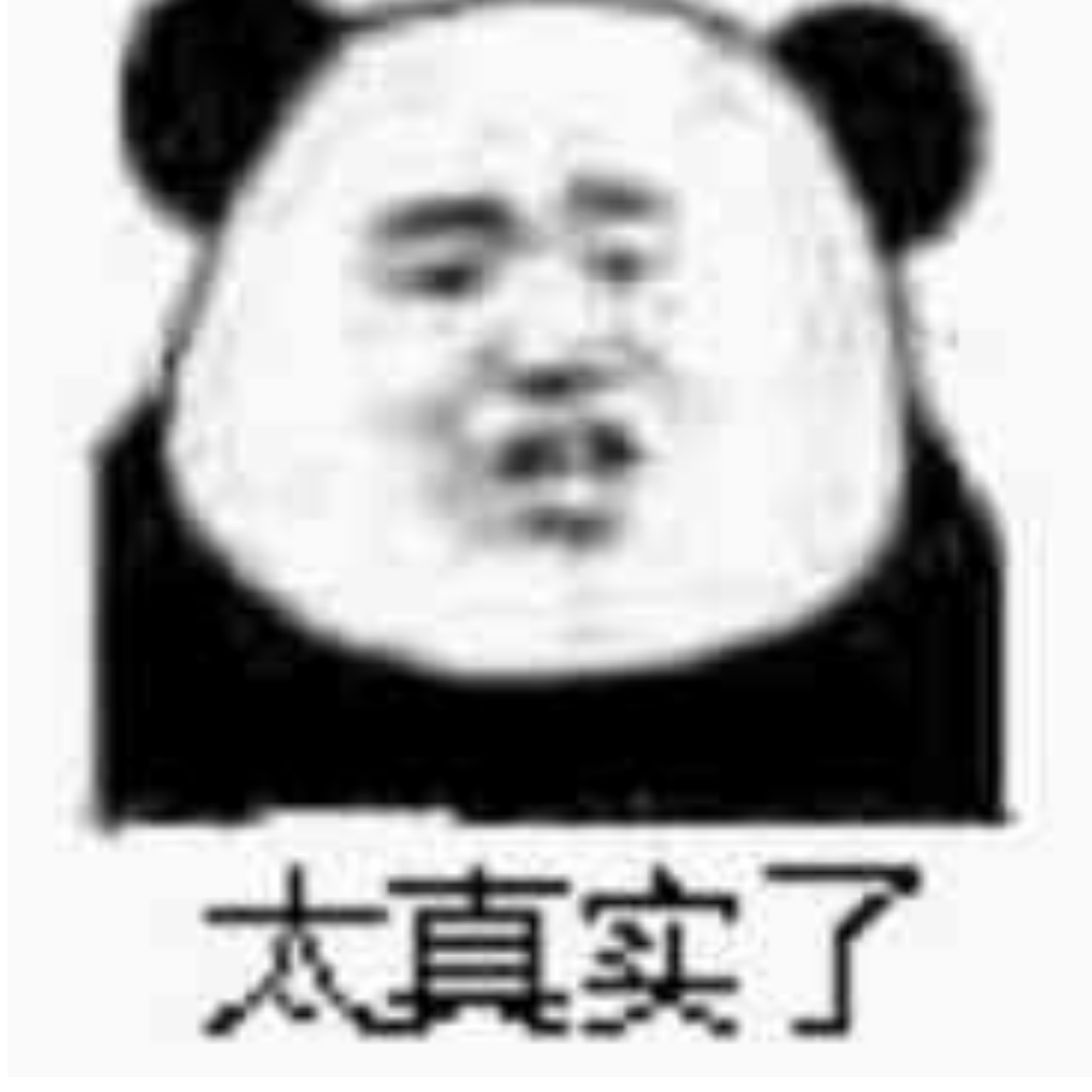 非酋不配玩游戏