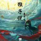 雷霆归来