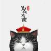 楊万岁