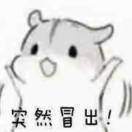 良心句肺