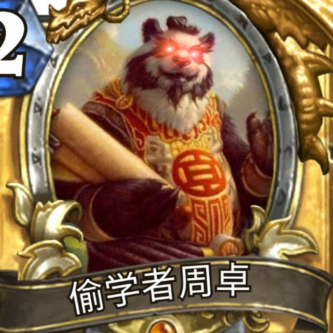 淫游诗人周卓