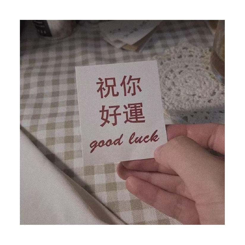 朽生.
