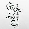 ZGOD丶