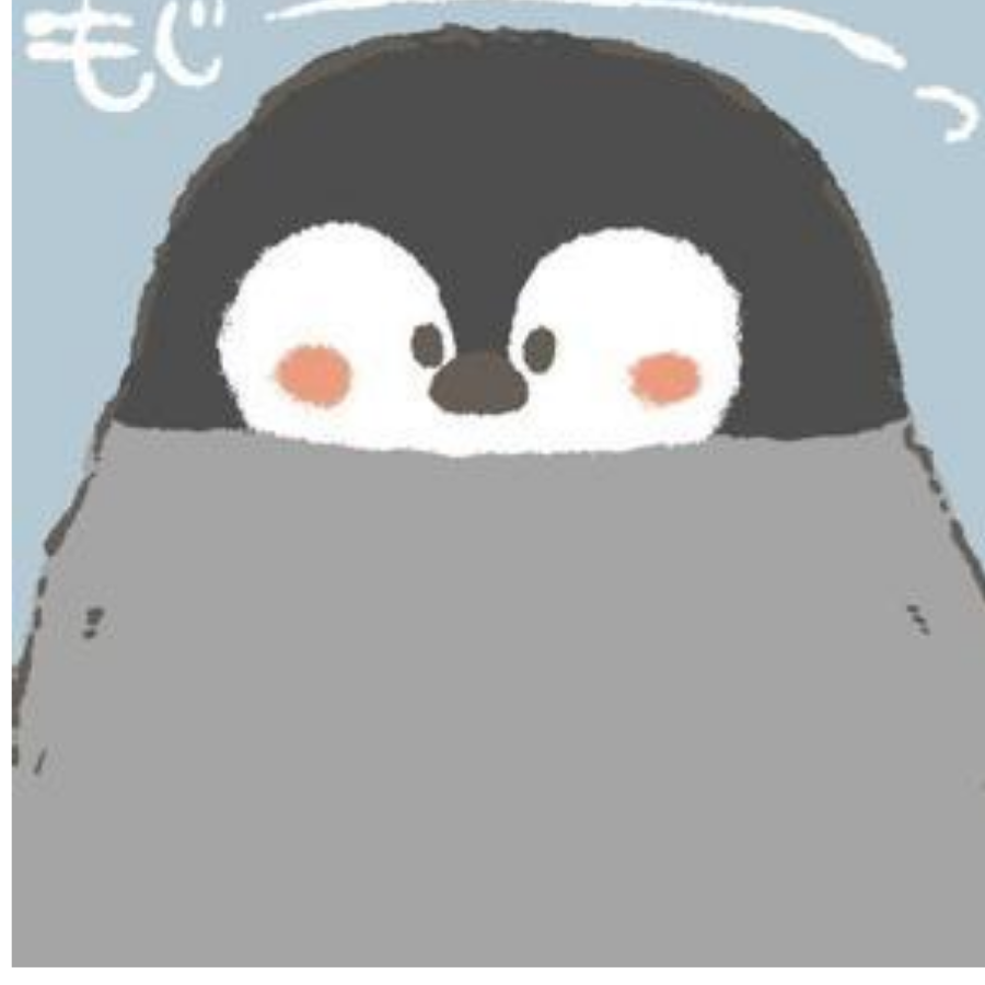 企鹅🐧